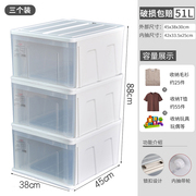 收纳箱储物箱抽屉式收纳柜塑料柜子加厚透明衣柜家用收纳盒3