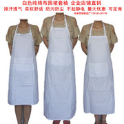 白色纯棉布无袖围裙透气纺织面粉用厨师酒店工作服防尘污男女