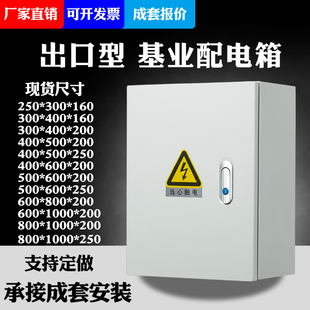 电箱基业箱400*600*200配电箱控制箱动力，柜电控柜成套安装定制厚
