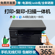 二手hp惠普m11361005126a打印复印扫描黑白，激光一体机家用办公