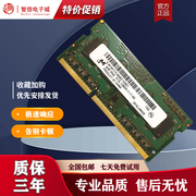 华硕笔记本电脑内存条DDR3/DDR3L 2G 4G 8G 1066 1333 1600全兼容