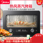 美的智能蒸烤箱一体家用台式多功能烘焙蛋糕发酵电烤箱蒸箱PS2020