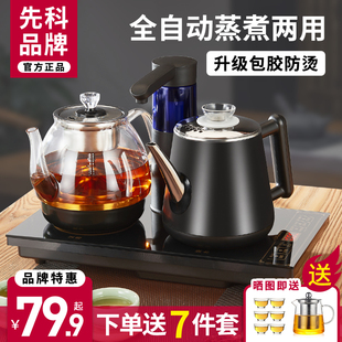 先科防烫全自动上水电热烧水壶不锈钢茶台专用电茶炉喷淋煮茶器