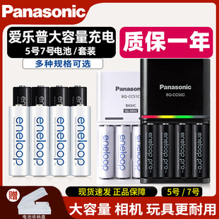 松下爱乐普可充电电池，大容量5号镍氢三洋爱老婆，闪光灯7号冲电器aa