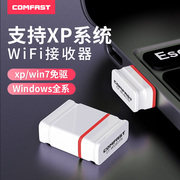 XP系统专用COMFAST CF-WU815N 迷你150Mbps无线网卡USB台式机笔记本外置wifi接收器WIFI发射器热点Mac
