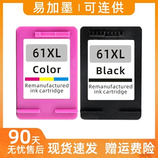 适用惠普hp61墨盒61xlhp1510打印机，hp2620一体机463025402510envy45004502450455305535港版黑色