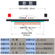 44.4mm高音音圈 进口钛膜 蓝膜 复合膜线圈音响配件 44芯高音喇叭