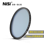 nisi耐司MC CPL 72mm偏振镜 薄框滤光镜偏光镜适用于佳能镜头滤镜