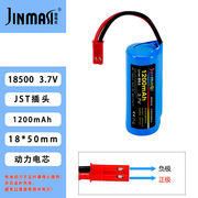 劲玛仕(jinmasi)遥控飞机，电池3.7v7.4v1865018500sm大容量充电