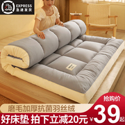 南极人榻榻米床垫软垫家用学生宿舍单人租房专用海绵垫被褥床褥子