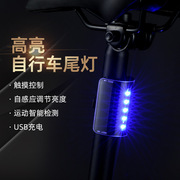 自行车灯尾灯智能感应夜骑灯，山地车骑行灯，警示装备单车公路车后灯