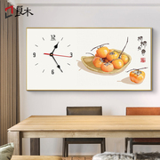 新中式事事如意柿子餐厅装饰画，时钟客厅挂画饭厅蔬菜水果钟表壁画