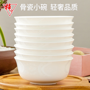 梓宁唐山纯白色骨瓷家用陶瓷饭店餐具套装汤碗面碗吃饭米饭碗小碗