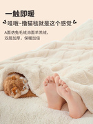 超柔撸猫毯兔毛绒双层毛毯加厚盖毯办公室午睡小被子冬季沙发床单