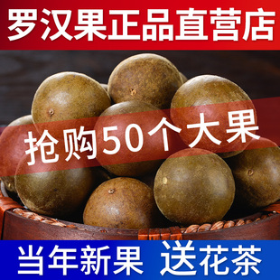 500g散装罗汉果干果大果广西桂林特产非野生永福罗汉果花茶