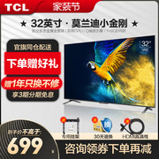 TCL32英寸全面屏wifi智能网络卧室客厅液晶电视机 32V6E