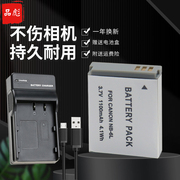适用于佳能nb-6lh6l电池充电器，sx710sx700sx600sx610sx500sx510sx520sx530sx540pc1743pc1467相机
