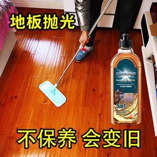 木地板保养蜡复合实木地板精油，液体专用打蜡清洁剂，红木家具家用腊