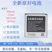 适用三星C101 GALAXY S4Zoom C1010 SM-C1010 B740AC电池手机