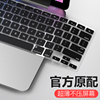 适用于macbookpro13寸键盘膜14苹果air13电脑m2笔记本，16键盘12贴m1套2022款mac保护膜15硅胶2023超薄11配件