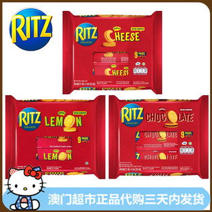 印尼进口卡夫乐之RITZ芝士奶酪夹心曲奇饼干243g 9包