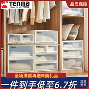 tenma天马透明抽屉式收纳箱储物柜塑料收纳盒，可叠加整理箱储物箱