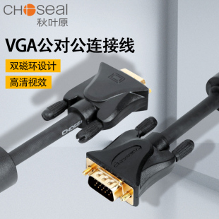 镀金插头 VGA公对公 高保真
