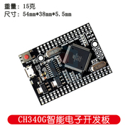 Mega2560 Pro ATmega2560-16AU USB CH340G智能电子开发板