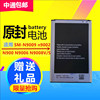 适用于三星note3电池，sm-n9009n9002n9006n9008v手机电池