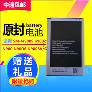 适用于三星note3电池SM-N9009 N9002  N9006 N9008V 手机电池