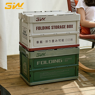 3w后备箱收纳箱整理箱，户外可折叠汽车，用品多功能储物箱家用装书箱