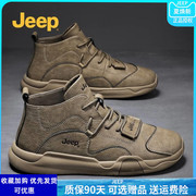 jeep吉普高帮男鞋，2023秋季潮流休闲运动板鞋，男中帮真皮马丁靴