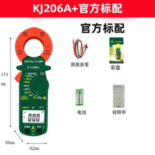 科捷直流钳形表钳型电流表电流钳表数L字高精度交直流万用电