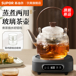 苏泊尔玻璃煮茶壶耐高温烧水壶家用泡茶壶电陶炉提梁壶养生壶茶具