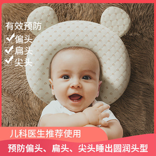 婴儿枕头圆头扁头u型，通用四季婴幼儿，玩具防撞0-1岁圆头定型防偏头