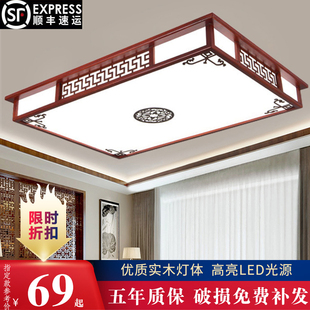 新中式吸顶灯实木客厅灯led长方形，大厅灯仿古木艺灯具套餐灯饰