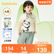 巴拉巴拉男童女童短袖套装，婴儿t恤两件套夏装2024宝宝童装潮