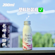 加厚200ml圆形pet透明塑料瓶牛奶瓶奶茶瓶酸奶瓶果汁瓶商用饮料