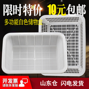白色长方形加厚塑料篮子厨房蔬菜筐洗菜篮水果篮储物箱整理收纳筐