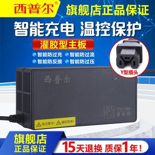 西普尔电动车充电器48v20ah60v20ah专用Y型口插头品字头充电