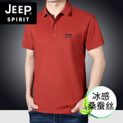 jeep吉普短袖t恤男2024夏季桑蚕丝，加肥加大码冰丝半袖polo衫