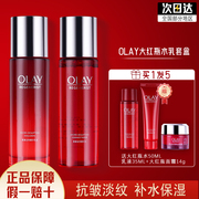 olay玉兰油大红瓶水乳套装护肤品礼盒补水保湿紧致抗皱抗衰老