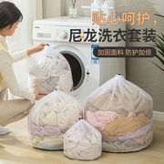 加厚拉绳洗衣袋套装滚筒洗衣机专用细网洗护袋网袋防变形染色缠绕