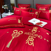 红色结婚四件套全棉纯棉简约喜被陪嫁新婚庆喜愿床上用婚被