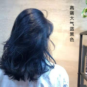 蓝黑色染发剂女流行色纯植物染发膏在家自己染发蜡染发膏打蜡褪色