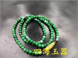 四海玉器 6mm108颗绿色干青玉手链 铁龙山翠玉佛珠念珠可缠绕手串