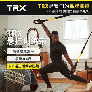TRX悬挂式训练带架拉力绳力量训练阻力带弹力带健身器械家用CLUB4