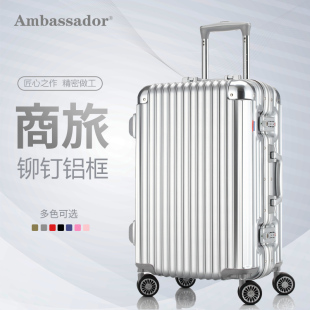 AMBASSADOR大使箱包万向轮铝框拉杆箱pc旅行箱22寸20寸男女行李箱