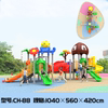 幼儿园组合滑梯儿童游乐设施户外小区大型游乐场设备非标玩具