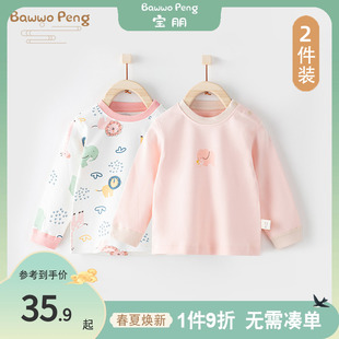 0-3岁女宝宝秋衣2件装纯棉，内穿打底睡衣，全棉内衣男婴儿上衣春装